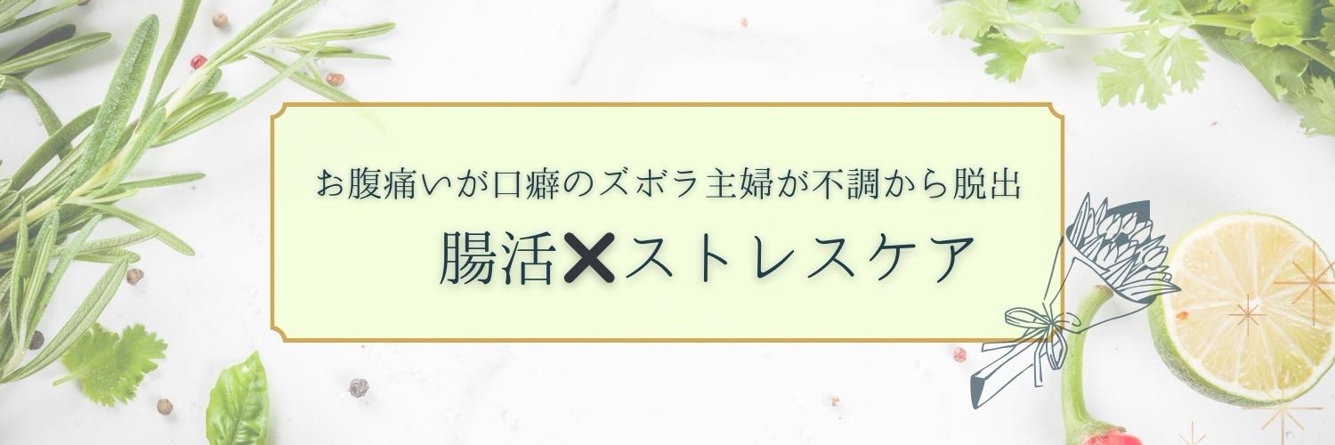 みく@腸活【official blog】